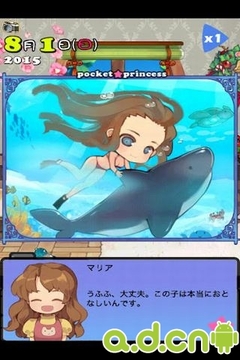 口袋公主5