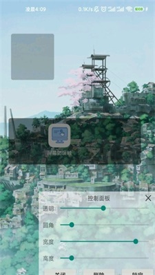 口袋防误触3