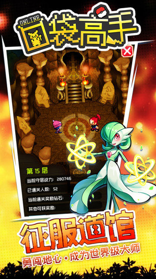 口袋高手ol4