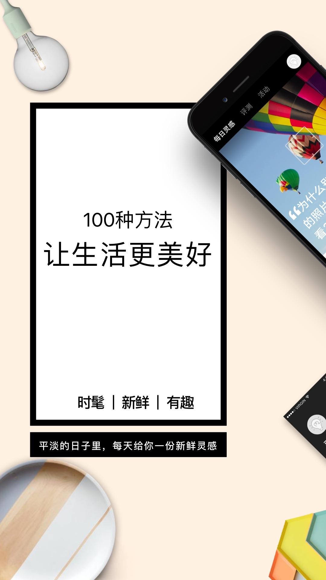 口袋购物安卓版1