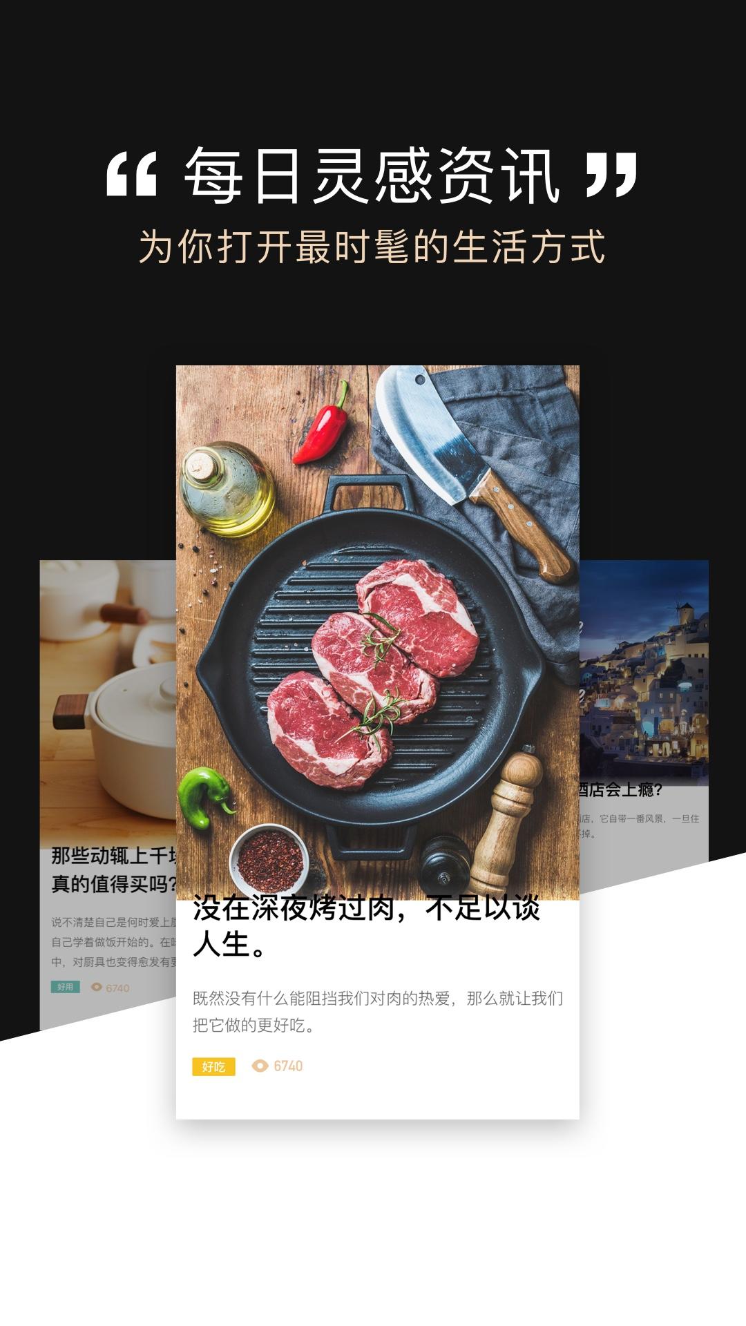 口袋购物安卓版3