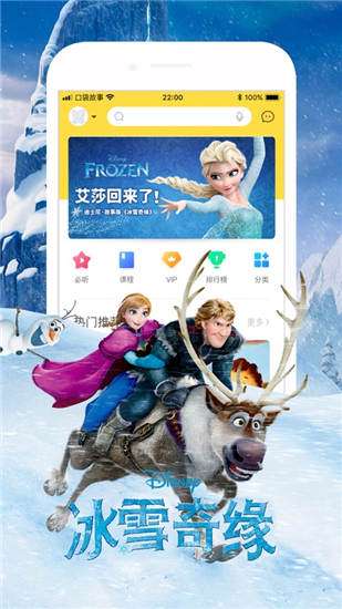 口袋故事安卓版4
