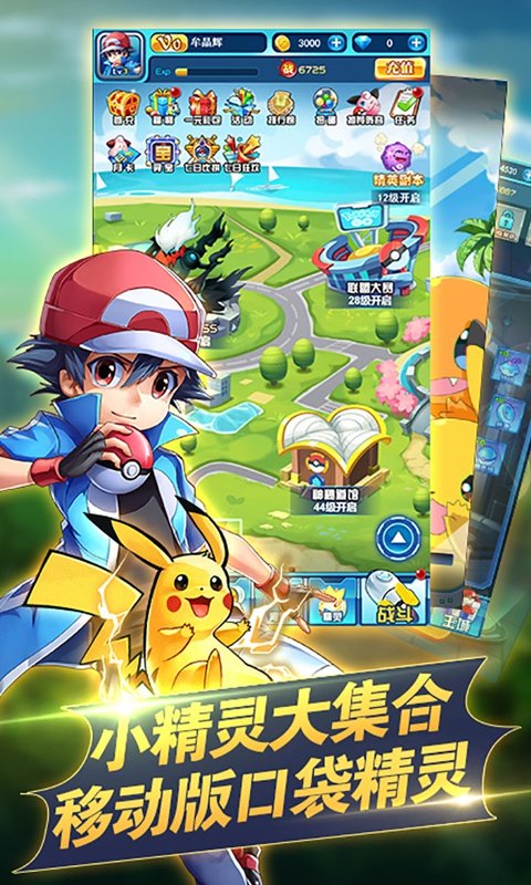 口袋基地app1