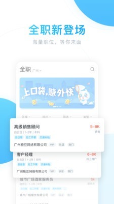 口袋兼职app1