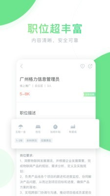 口袋兼职app2