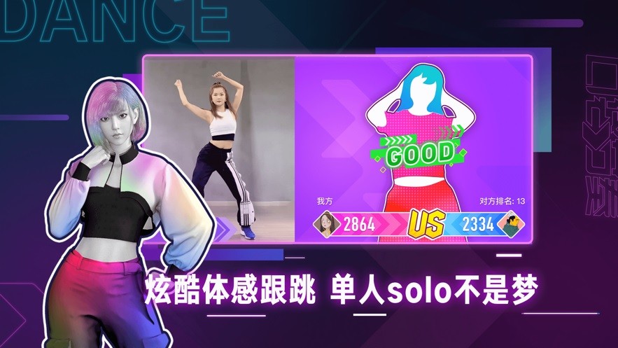 口袋节奏跳舞最新版3