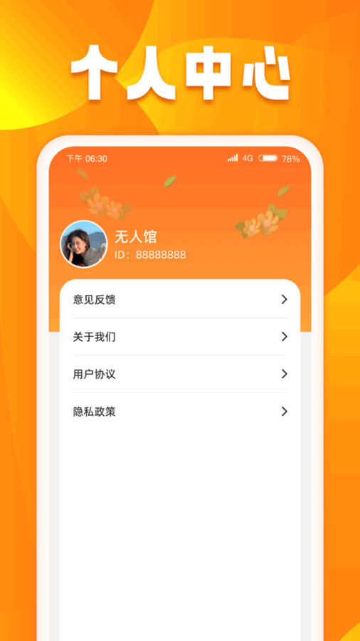 口袋聚看安卓版2