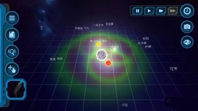 口袋里的宇宙1.8汉化版1