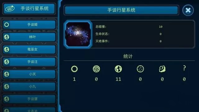 口袋里的宇宙v2.0版本2