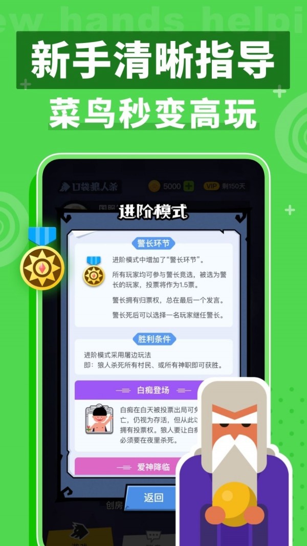 口袋狼人杀4