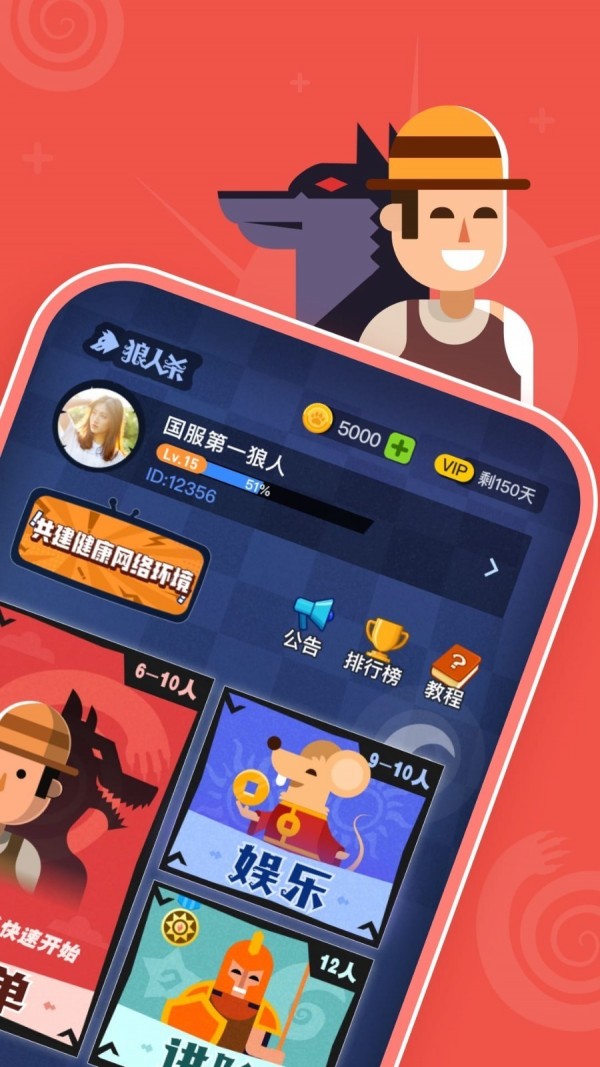 口袋狼人杀最新版2