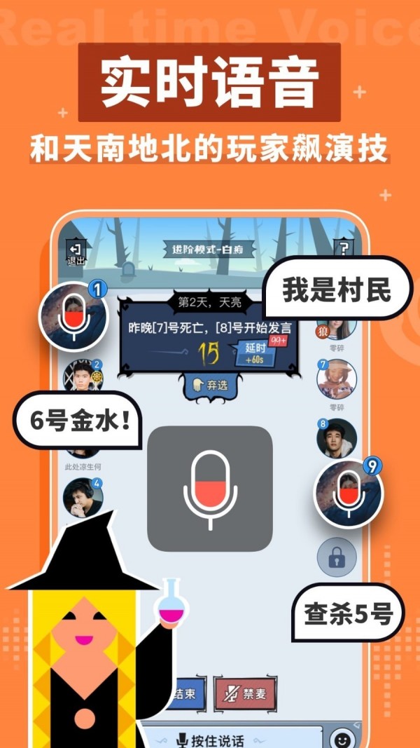 口袋狼人杀最新版3