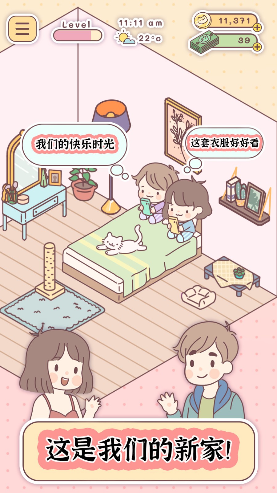口袋旅行者4