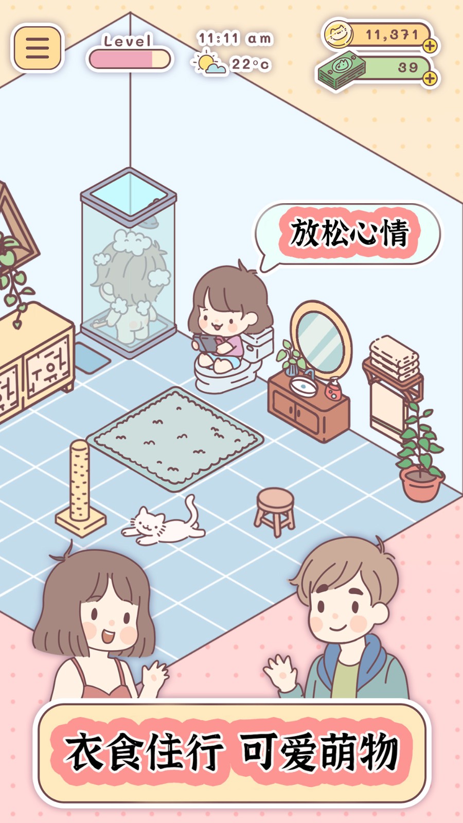 口袋旅行者手机版3
