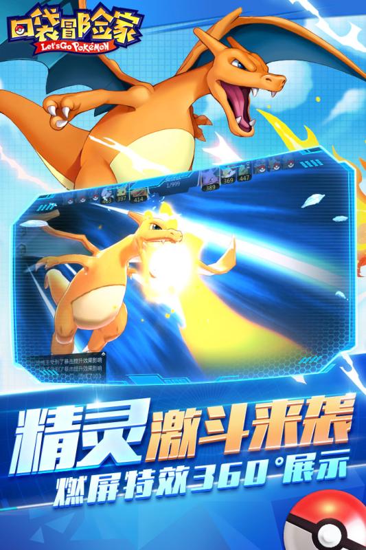 口袋冒险家1