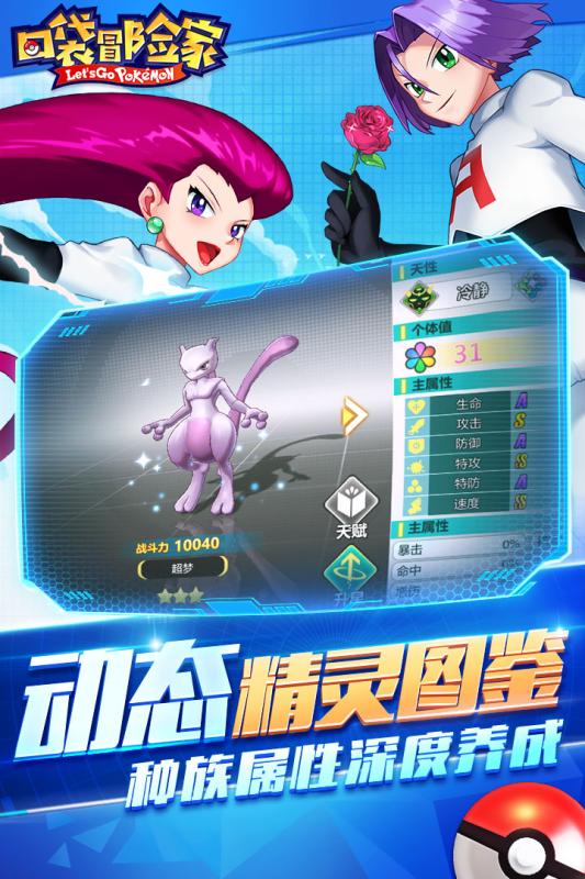 口袋冒险家2