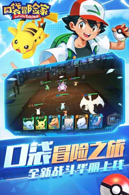 口袋冒险家3