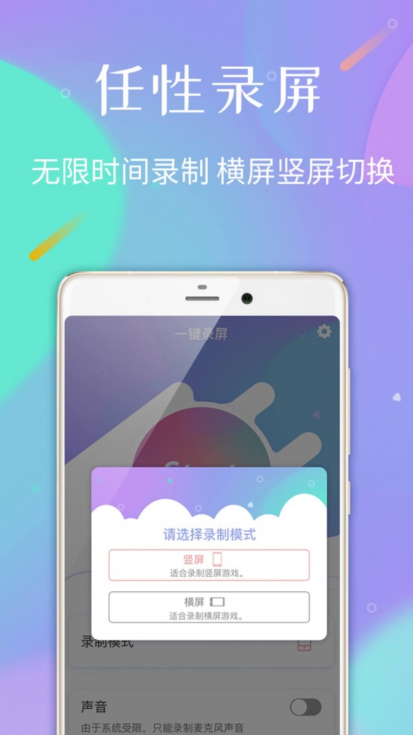 口袋录屏专家安卓版1