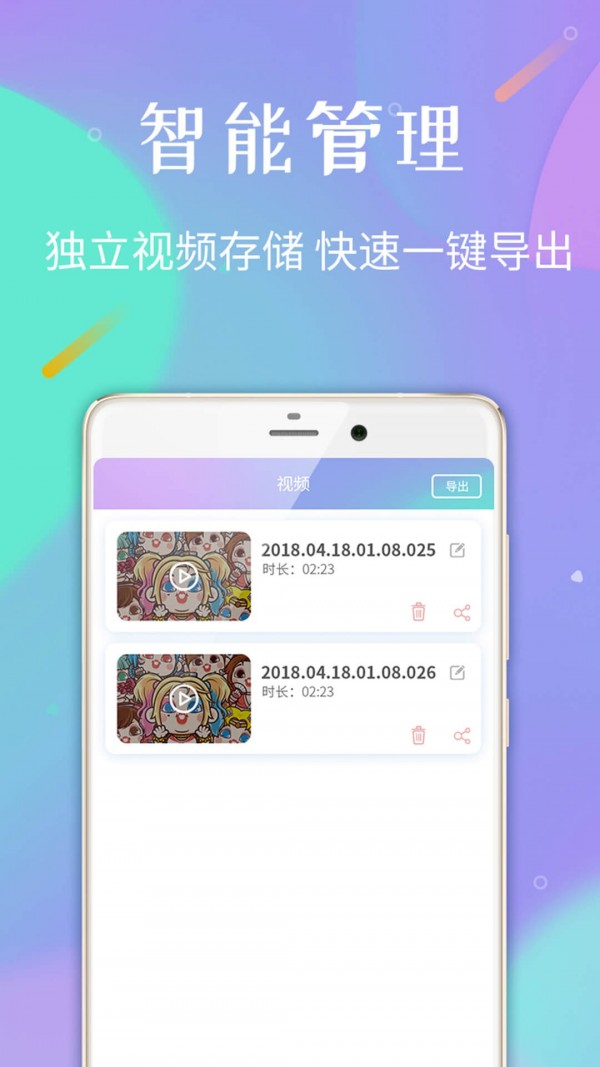 口袋录屏专家手机版3