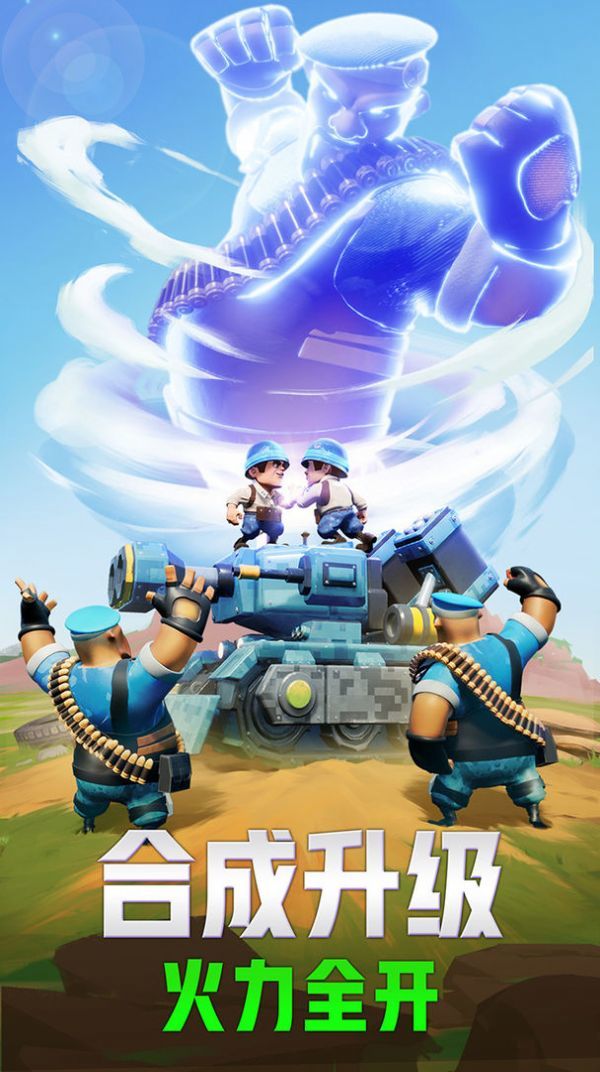 口袋奇兵官方版3