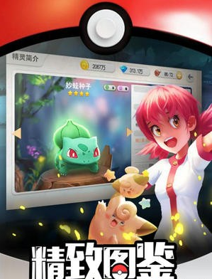 口袋萌宠手机版2