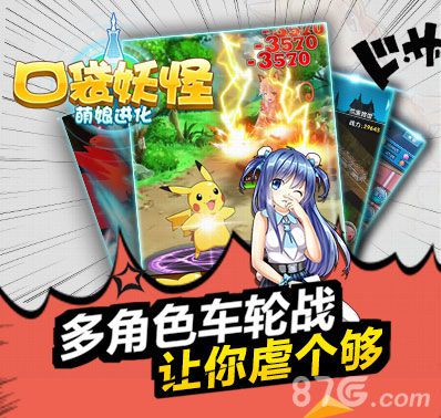 口袋萌娘app2