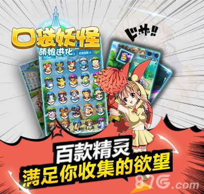 口袋萌娘app3