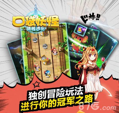 口袋萌娘app5