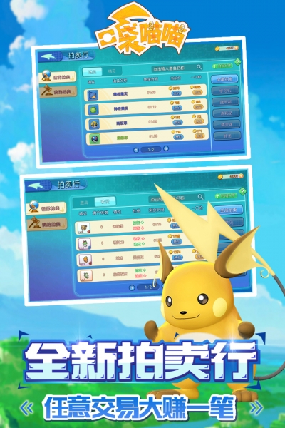 口袋喵喵内购无限版2