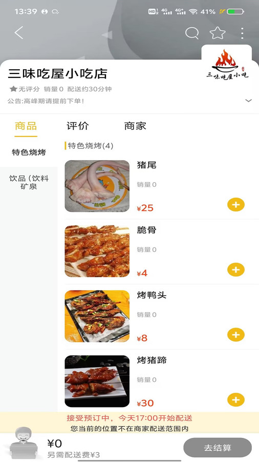 口袋孟定耿马app1
