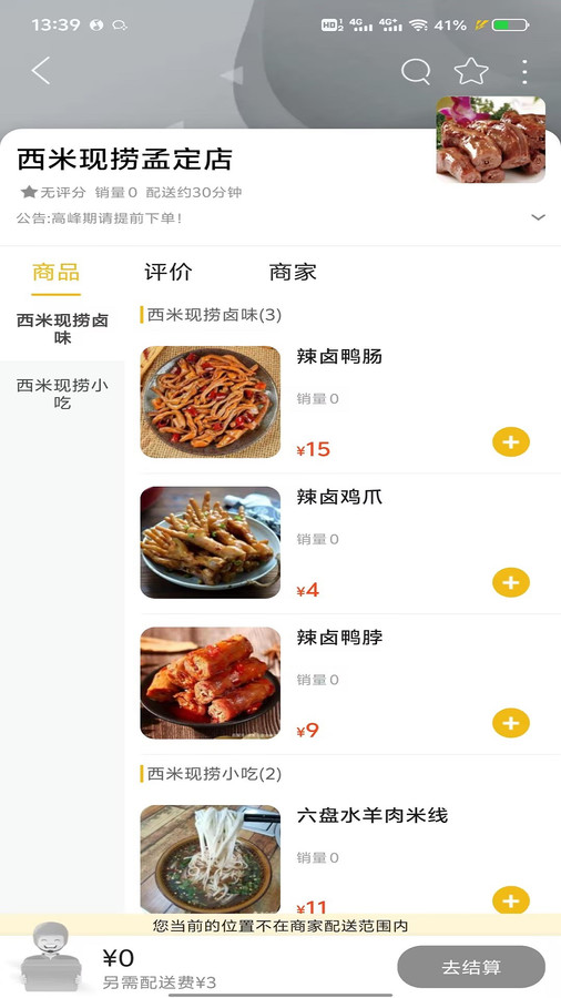 口袋孟定耿马app2