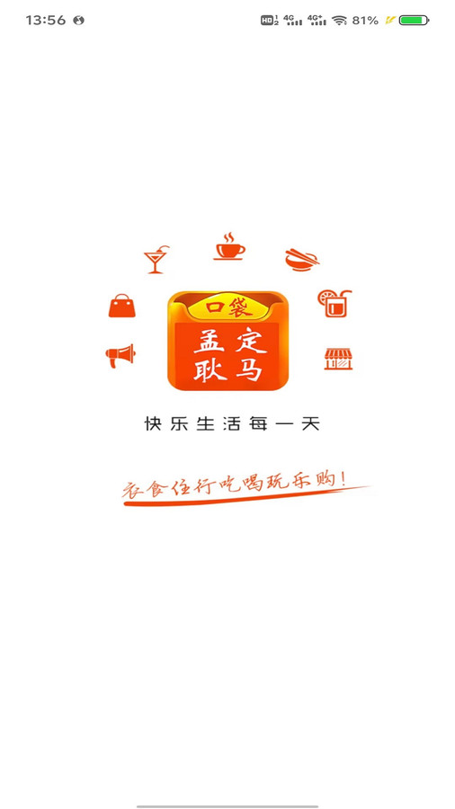 口袋孟定耿马最新版3