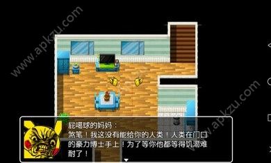 口袋人类4