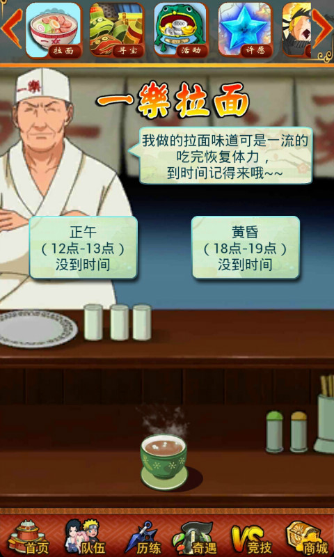 口袋忍者无限元宝版1
