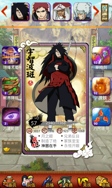 口袋忍者无限元宝版5