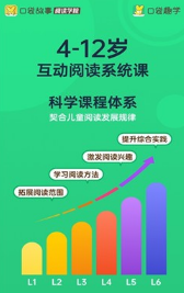 口袋趣学3