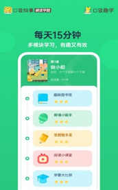 口袋趣学安卓版1