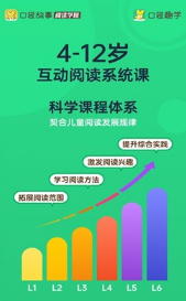 口袋趣学安卓版3