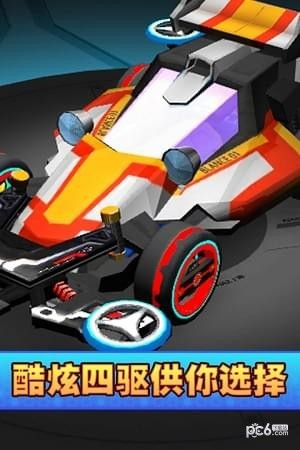 口袋四驱车3