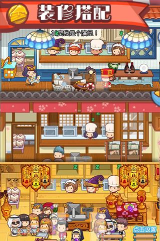 口袋甜品店无限钻石版1