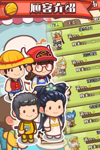 口袋甜品店无限钻石版5