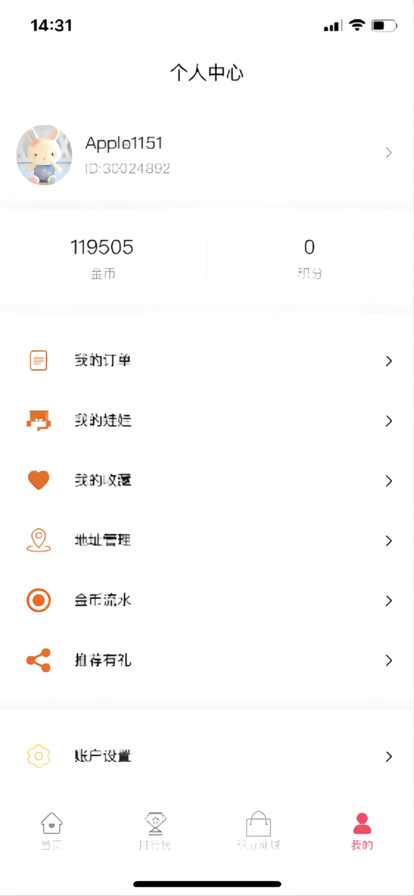 口袋娃娃城安卓版3