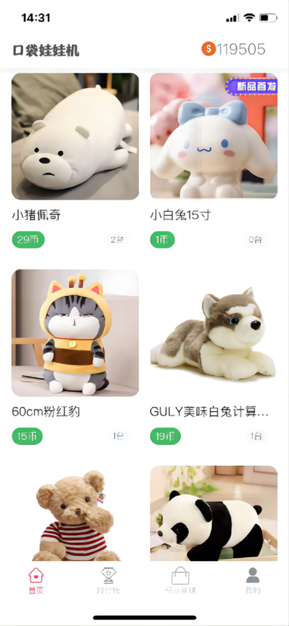 口袋娃娃城手机版1