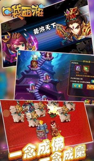 口袋西游最新版2