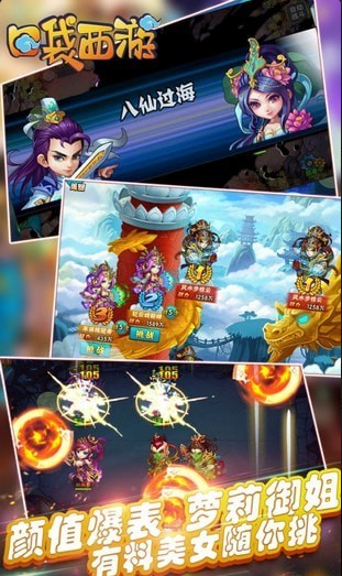 口袋西游最新版3