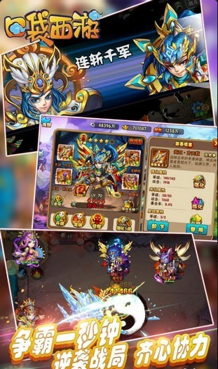 口袋西游最新版4