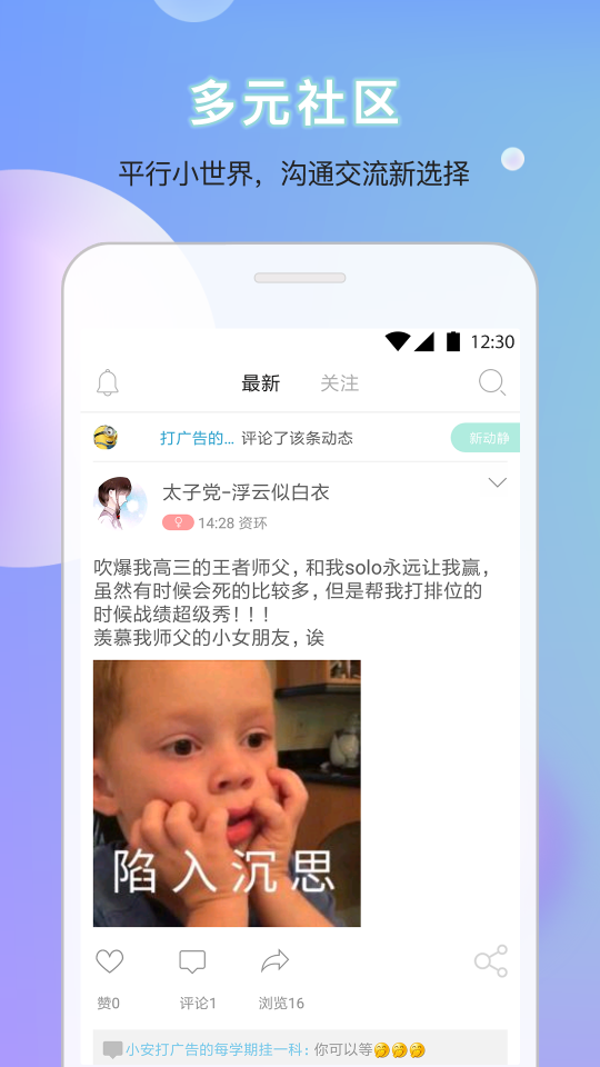 口袋小安3
