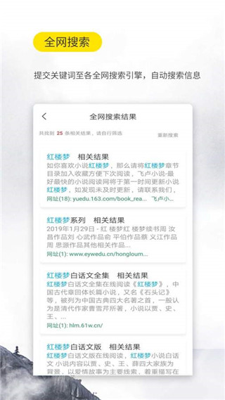 口袋小说安卓版3
