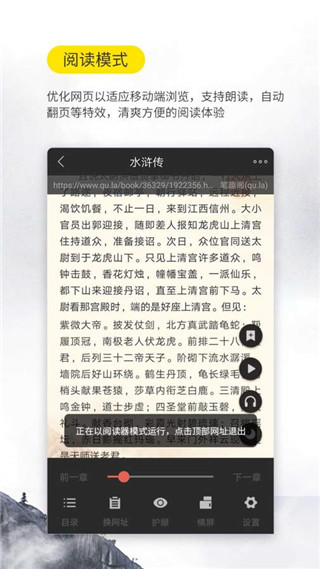 口袋小说安卓版4