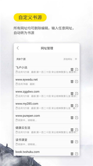 口袋小说最新版5